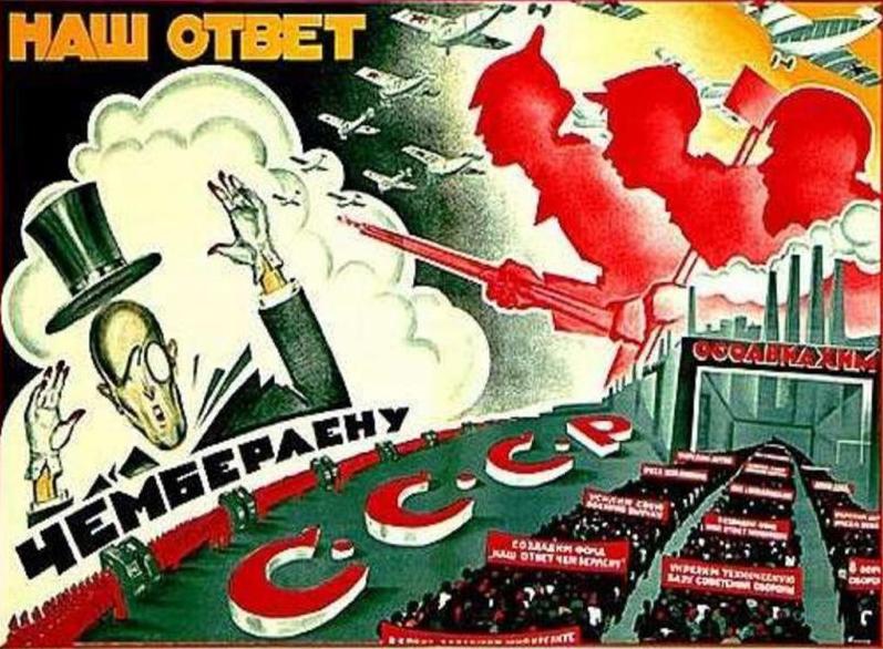 Советский плакат 1927 года в ответ на английские угрозы.
